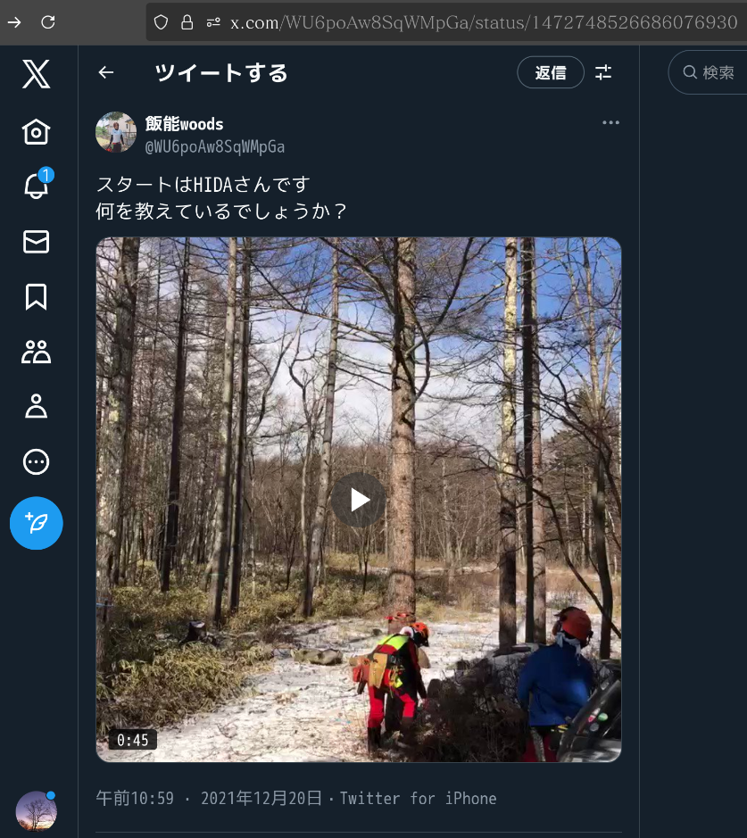 from twitter: 飯能woods @WU6poAw8SqWMpGa: くさびを使ったカラマツの伐倒